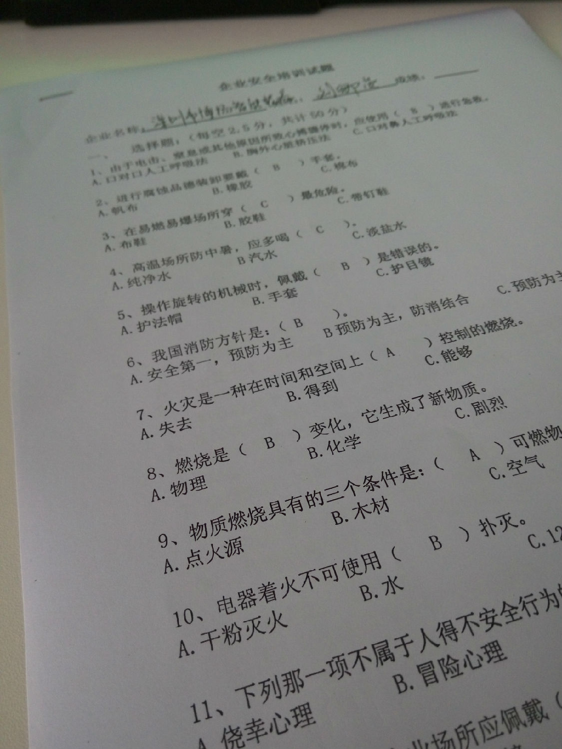 秋冬季節(jié)，直線電機(jī)廠家企業(yè)安全培訓(xùn)