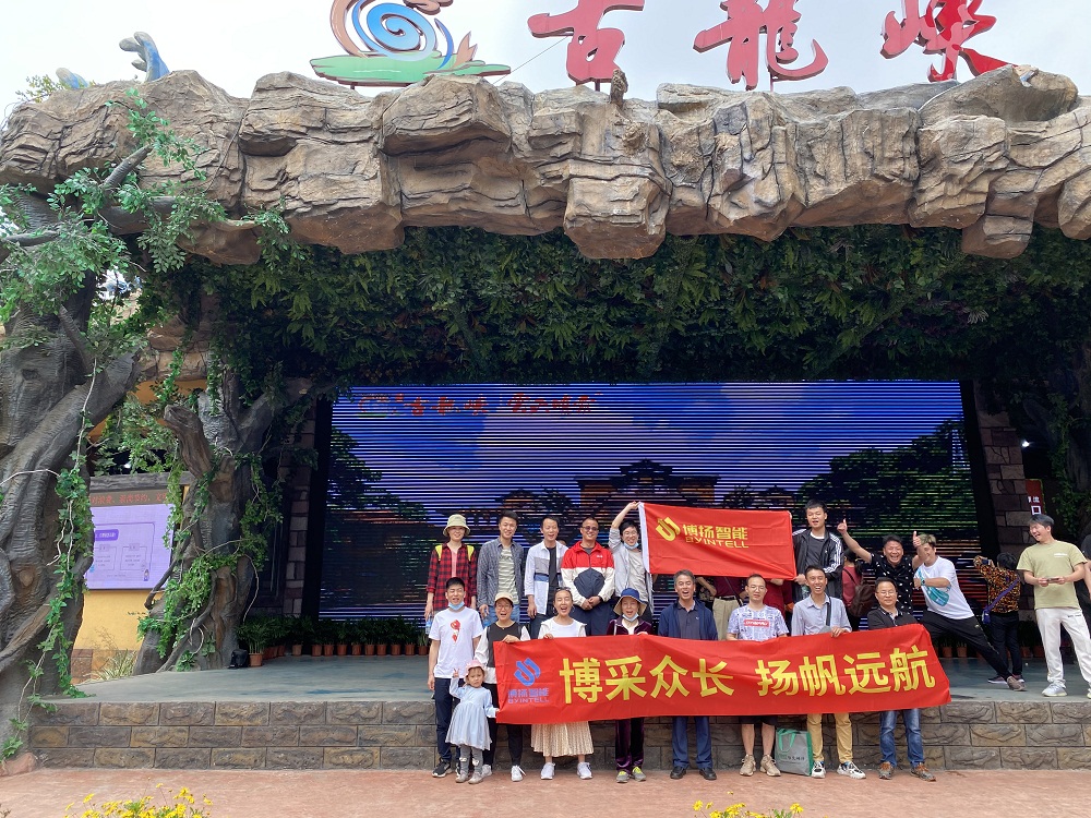 博揚(yáng)2021春季旅游活動(dòng)，開(kāi)始啦！