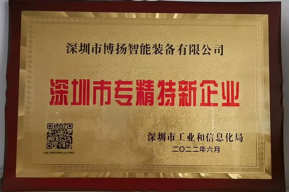 專(zhuān)精特新.jpg 專(zhuān)精特新.jpg