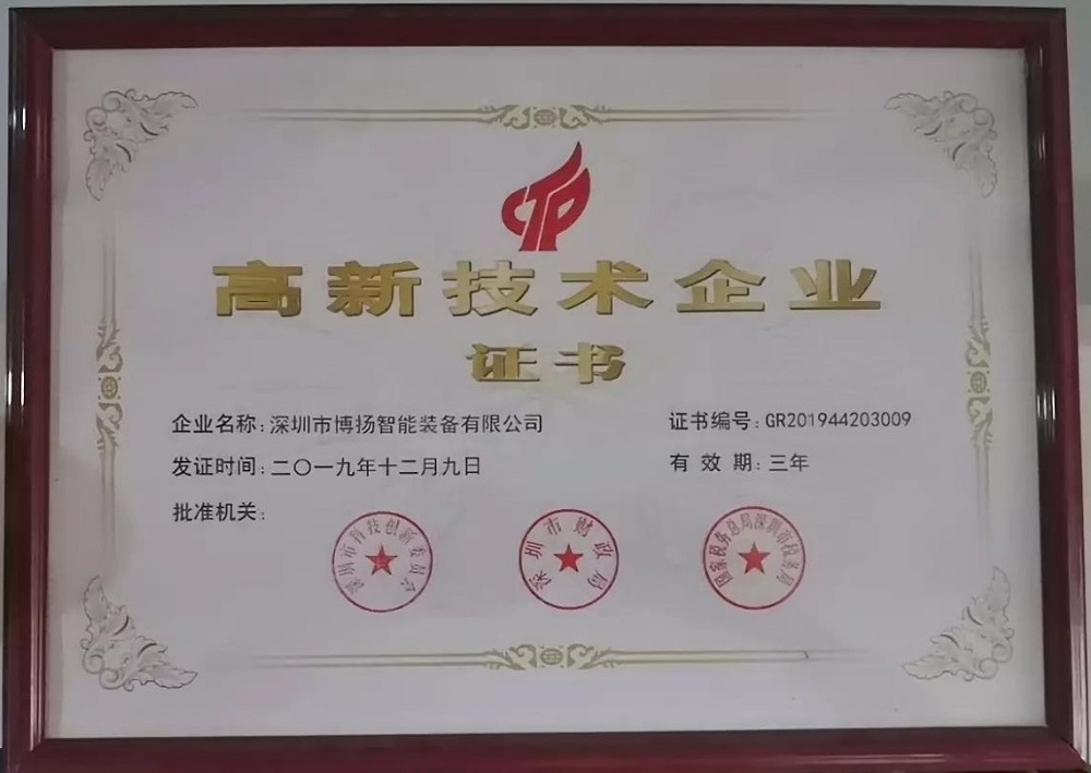 高新企業(yè).jpg 高新企業(yè).jpg