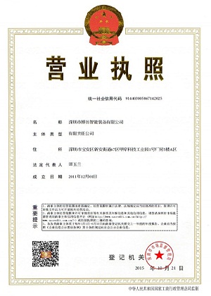 營(yíng)業(yè)執(zhí)照.jpg 營(yíng)業(yè)執(zhí)照.jpg